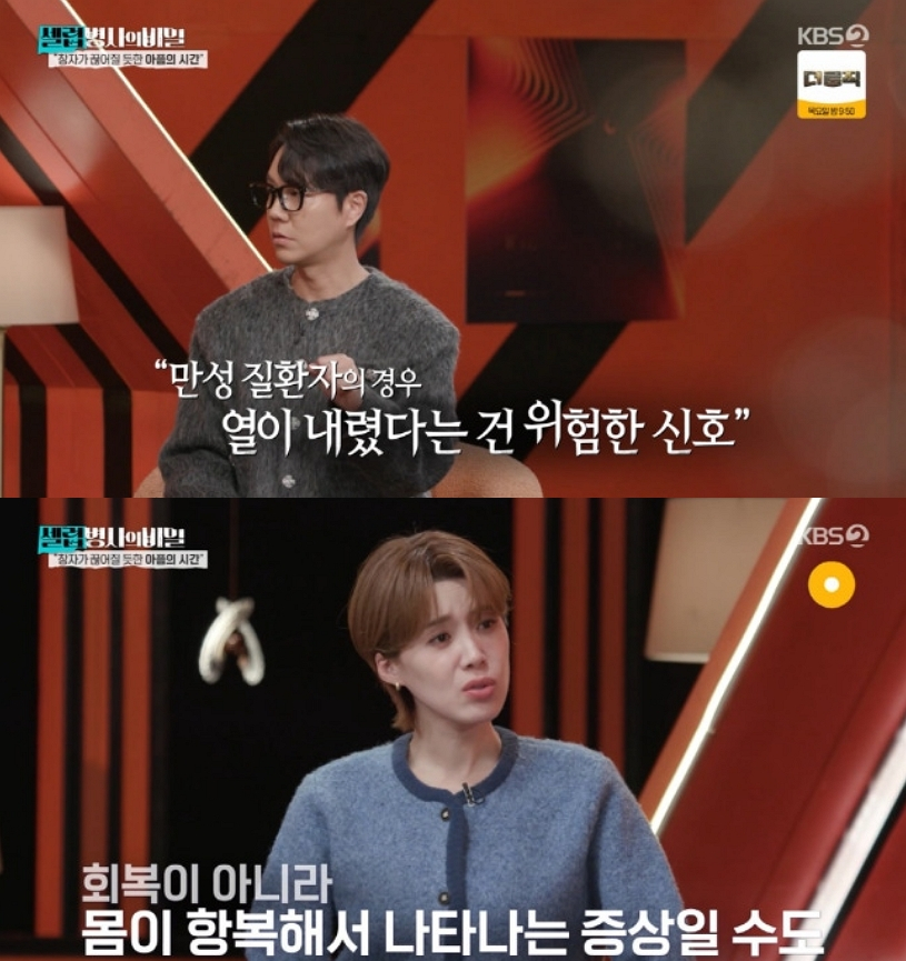 그룹 클론 구준엽의 아내인 대만 배우 쉬시위안(서희원)이 세상을 떠난 과정이 공개됐다. /사진=KBS2 '셀럽병사의 비밀' 방송화면