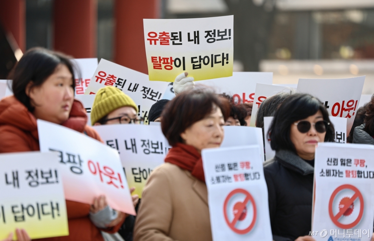 (서울=뉴스1) 김도우 기자 = 한국소비자단체협의회 회원들이 17일 서울 종로구 보신각 앞에서 쿠팡 탈퇴 소비자행동 발대식을 하고 있다. 2025.12.17/뉴스1  Copyright © 뉴스1. All rights reserved. 무단 전재 및 재배포,  AI학습 이용 금지. /사진=(서울=뉴스1) 김도우 기자