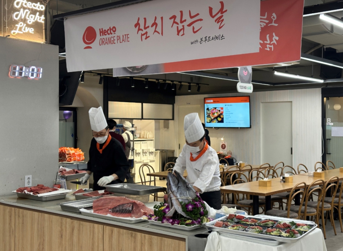본우리집밥, 헥토 임직원 대상 '참치 잡는 날' 이벤트 진행..."라이브 참... - 뉴스 썸네일 이미지