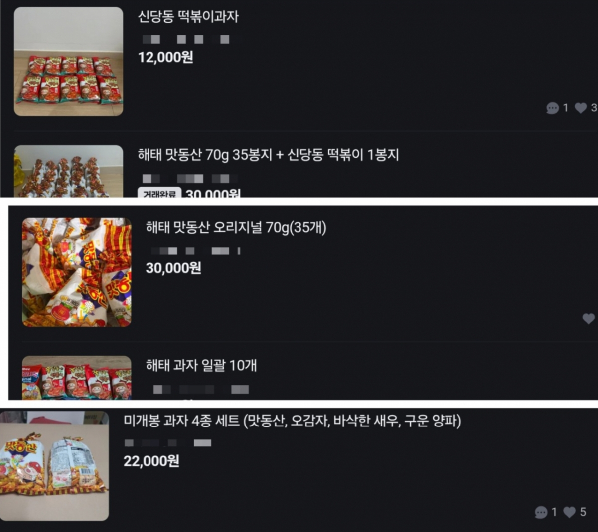 /사진=당근마켓 갈무리