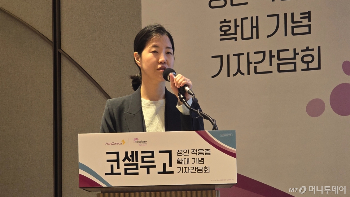 황수진 서울아산병원 의학유전학센터 교수가 4일 서울 강남구에서 열린 '코셀루고 성인 적응증 확대 기념 기자 간담회'에서 발표하고 있다. /사진=홍효진 기자