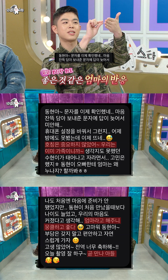 방송인 김구라 아들로 잘 알려진 가수 겸 방송인 그리(본명 김동현)가 전역과 동시에 새어머니에 대한 호칭 정리를 마쳤다고 밝혔다. /사진=MBC '라디오스타' 방송 화면