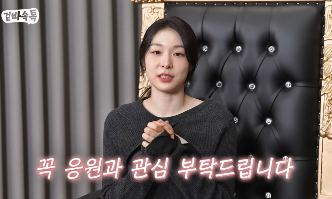 /사진=유튜브 채널 '식빵언니 김연경 Bread Unnie'