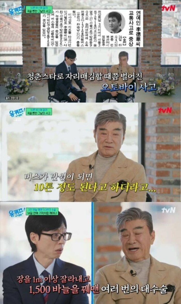 /사진=tvN '유퀴즈 온 더 블럭'