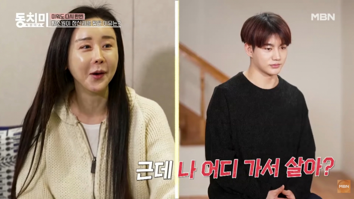 함소원이 진화와 이혼 후에도 베트남에서 1년간 동거한 일화를 공개했다. /사진=MBN '속풀이쇼 동치미' 유튜브 갈무리 