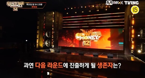 '쇼미더머니12' / 사진= Mnet, 티빙