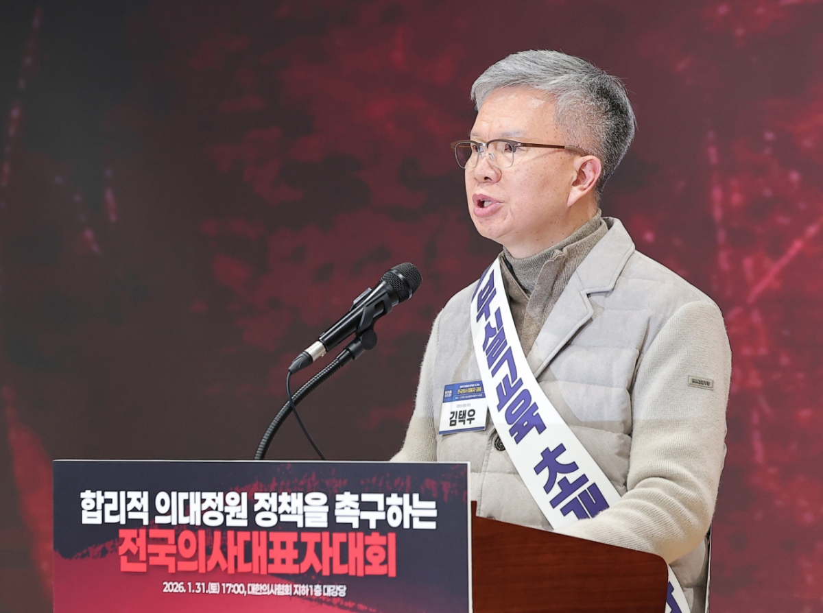 김택우 대한의사협회장이 지난달 31일 서울 용산구 의협회관에서 열린 합리적 의대정원 정책을 촉구하는 전국의사대표자대회에서 대회사를 하고 있다. /사진=뉴스1