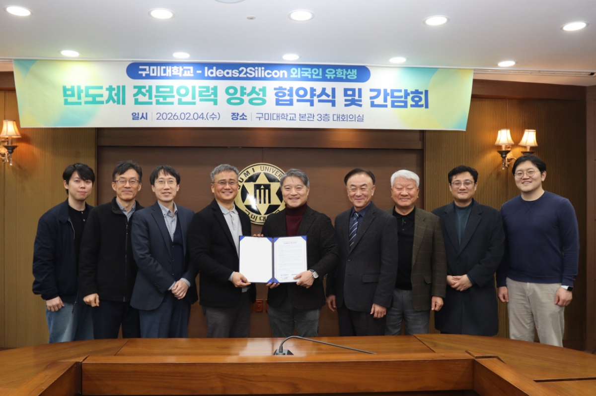 구미대와 아이디어스투실리콘 관계자들이 업무협약 후 기념촬영하고 있다./사진제공=구미대