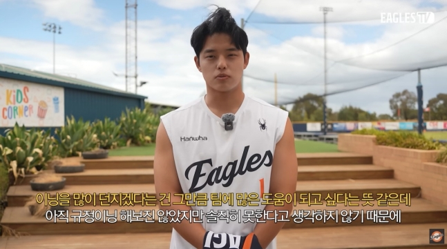 문동주가 올 시즌 목표로 규정이닝을 채우고 싶다고 밝히고 있다. /사진=한화 이글스 공식 유튜브 Eagles TV 영상 갈무리