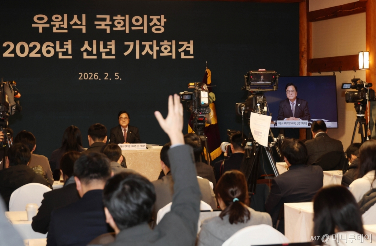 [서울=뉴시스] 국회사진기자단 = 우원식 국회의장이 5일 오전 서울 여의도 국회 사랑재에서 신년 기자회견을 하고 있다. 2026.02.05. photo@newsis.com /사진=