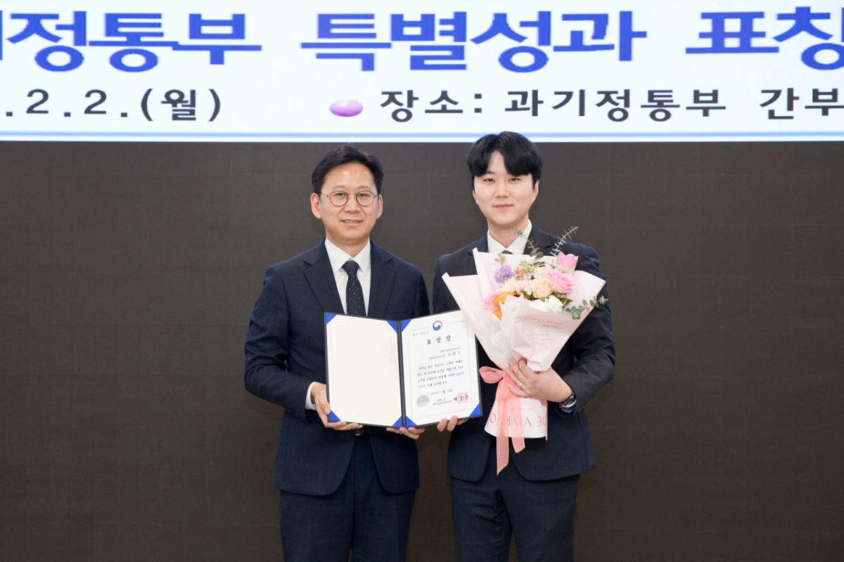 지난 2일 배경훈 부총리 겸 과기정통부 장관(왼쪽)이 이현우 과학기술정보통신부 인공지능기술기반정책과 사무관에게 포상금을 지급했다./사진제공=과기정통부