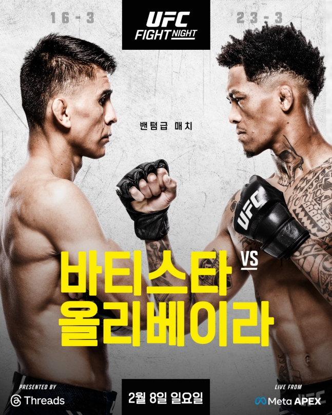 마리오 바리스타(왼쪽)와 비니시우스 올리베이라. /사진=UFC 제공