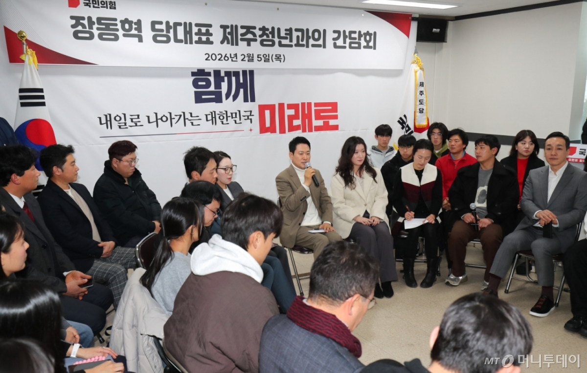 [제주=뉴시스] 우장호 기자 = 장동혁 국민의힘 대표가 5일 오후 제주시 연동 국민의힘 제주도당사에서 열린 '2030정의실천위원회 간담회'에서 발언하고 있다.   취임 후 처음 제주도를 찾은 장 대표는 6·3 지방선거를 앞두고 제주 현안인 제2공항 건설 관련 주민간담회에 참석하는 등 민생 행보에 나설 예정이다. 2026.02.05. woo1223@newsis.com /사진=우장호