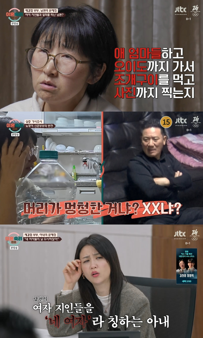 이혼과 재결합을 반복한 부부의 파란만장한 사연이 공개됐다. /사진=JTBC '이혼숙려캠프' 방송화면