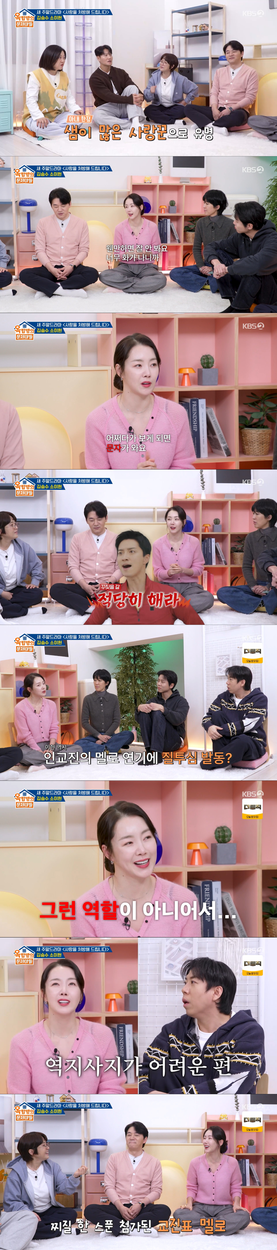 인교진의 질투를 고발하는 소이현. /사진=KBS 2TV '옥탑방의 문제아들' 캡처