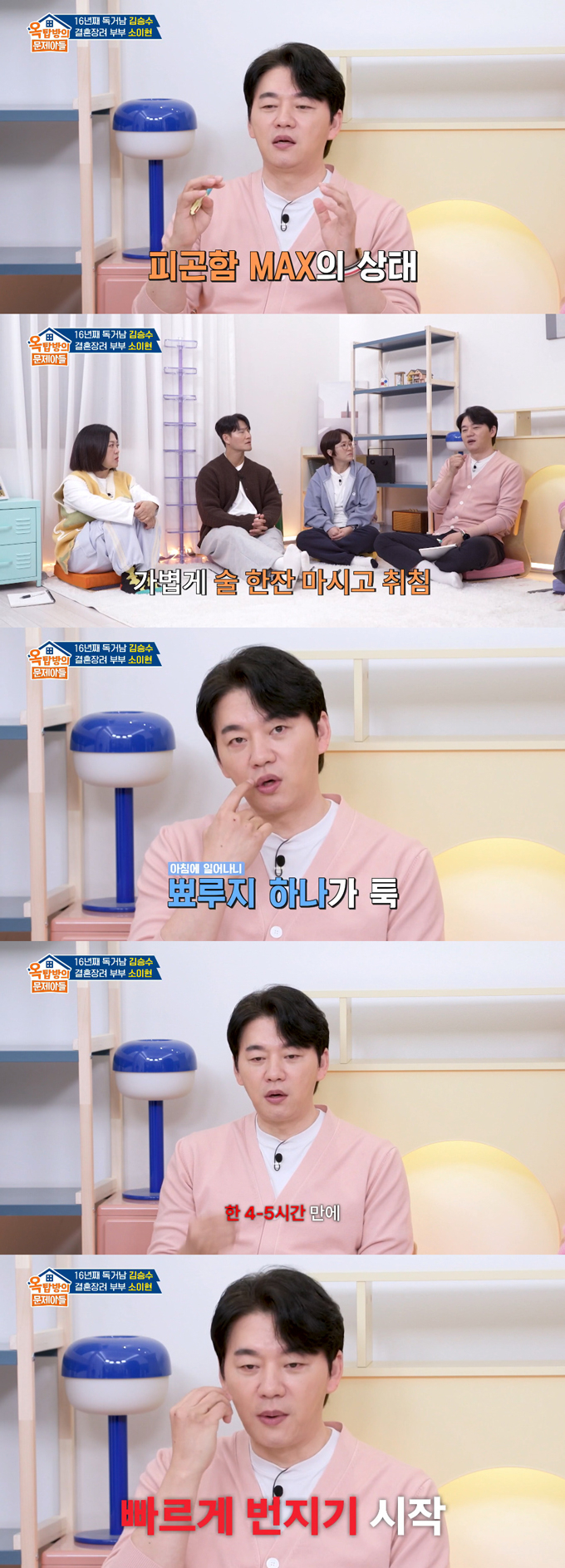 배우 김승수가 대상포진으로 위급한 상황까지 갔었다고 고백했다./사진=KBS2 '옥탑방의 문제아들' 방송 화면