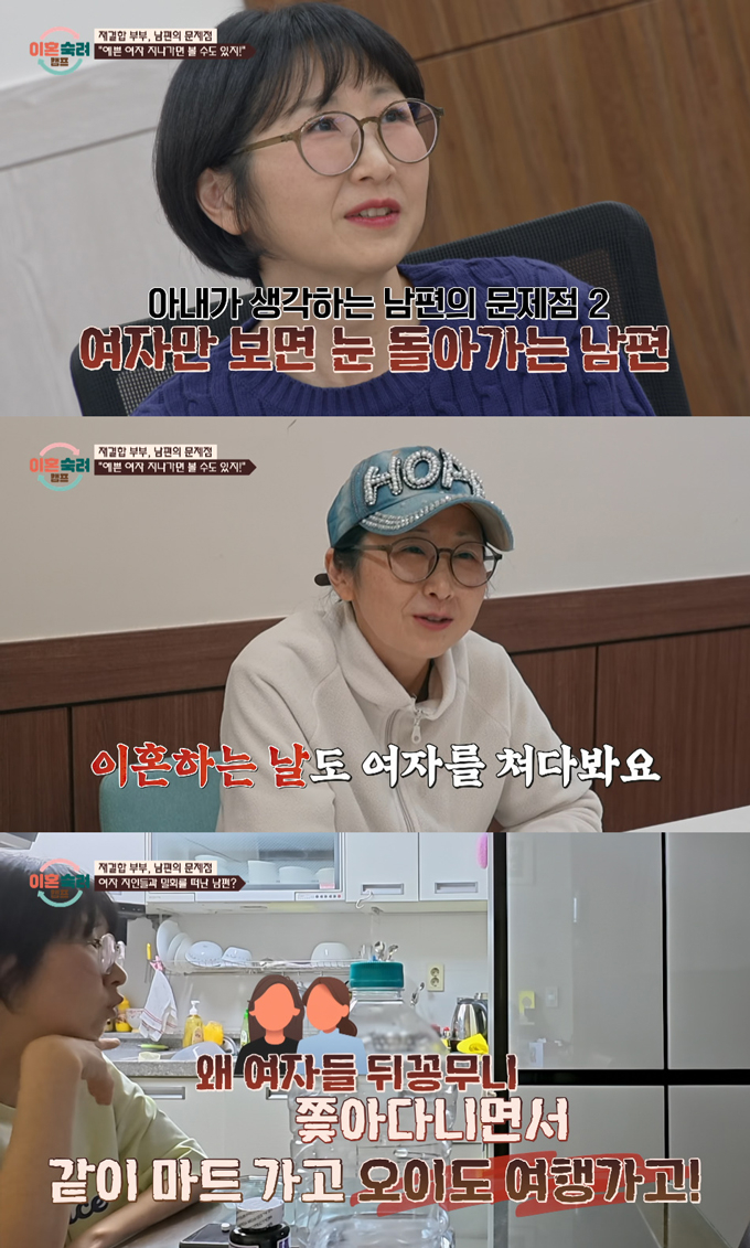 아내가 남편 지인들에 이어 제작진까지 의심하는 의부증 증세를 보여 충격을 안겼다. /사진=JTBC '이혼숙려캠프' 방송 화면