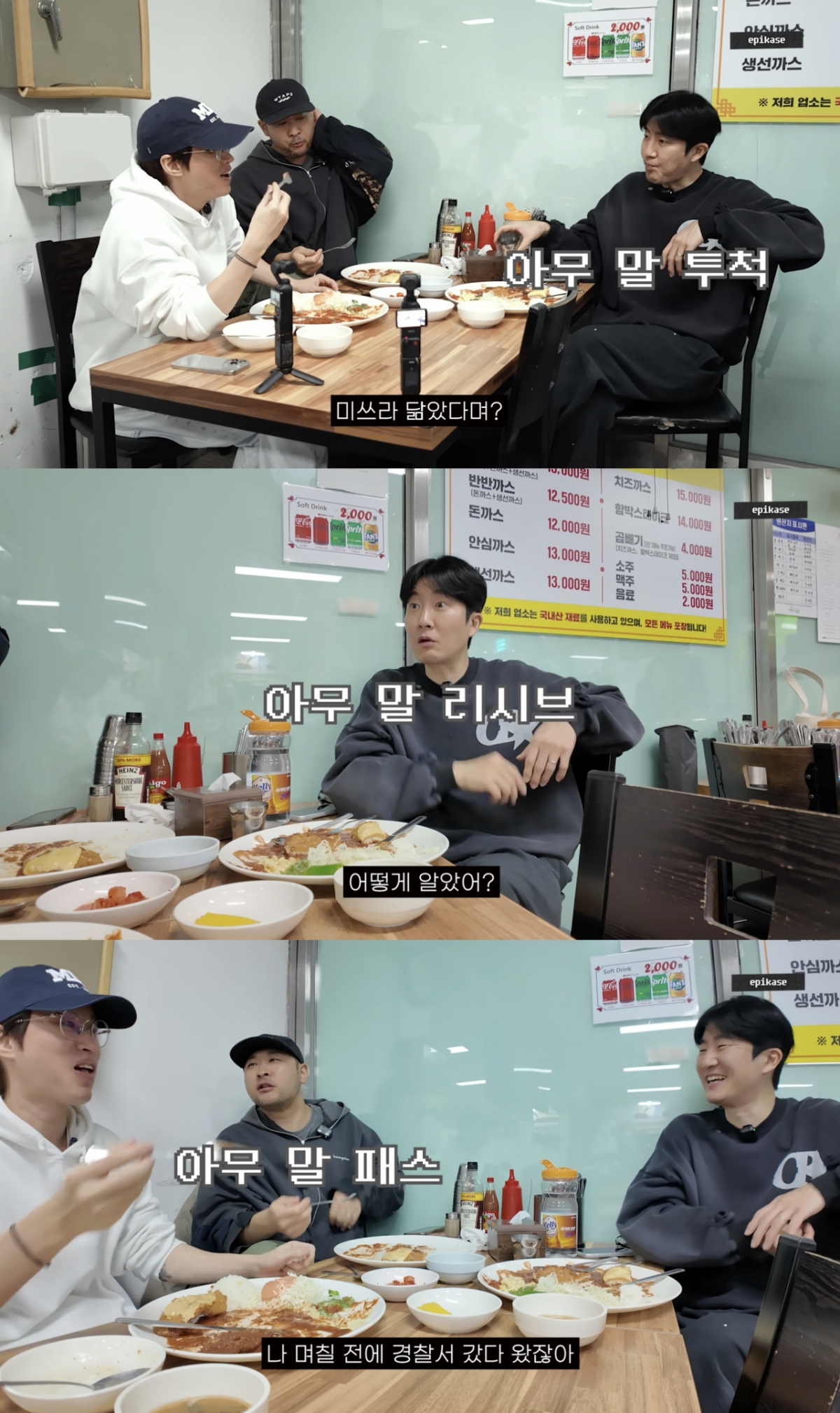 그룹 에픽하이 투컷이 자택에서 무단침입을 당했다고 밝혔다. /사진=유튜브 채널 'EPIKASE'