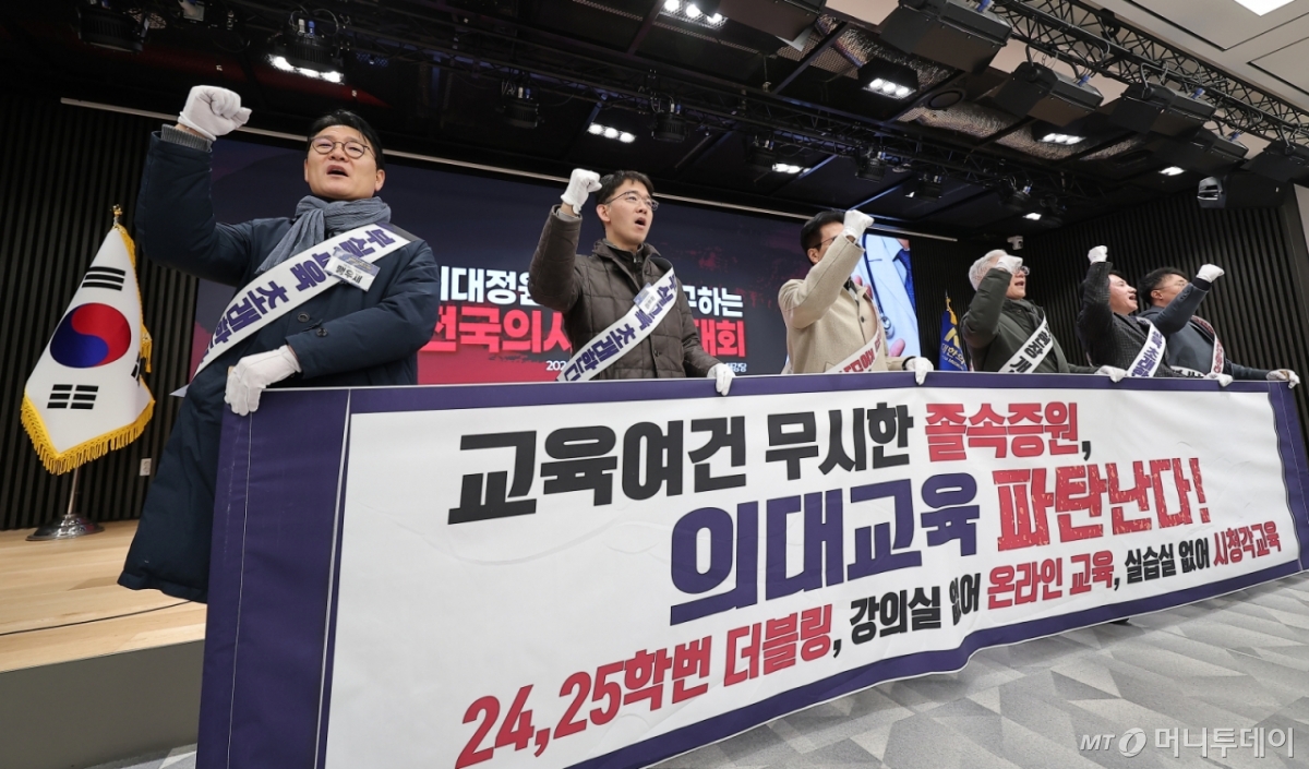 (서울=뉴스1) = 31일 서울 용산구 의협회관에서 열린 합리적 의대정원 정책을 촉구하는 전국의사대표자대회에서 의사협회 회원들이 구호를 외치고 있다. 2026.1.31/뉴스1  Copyright © 뉴스1. All rights reserved. 무단 전재 및 재배포,  AI학습 이용 금지. /사진=(서울=뉴스1)