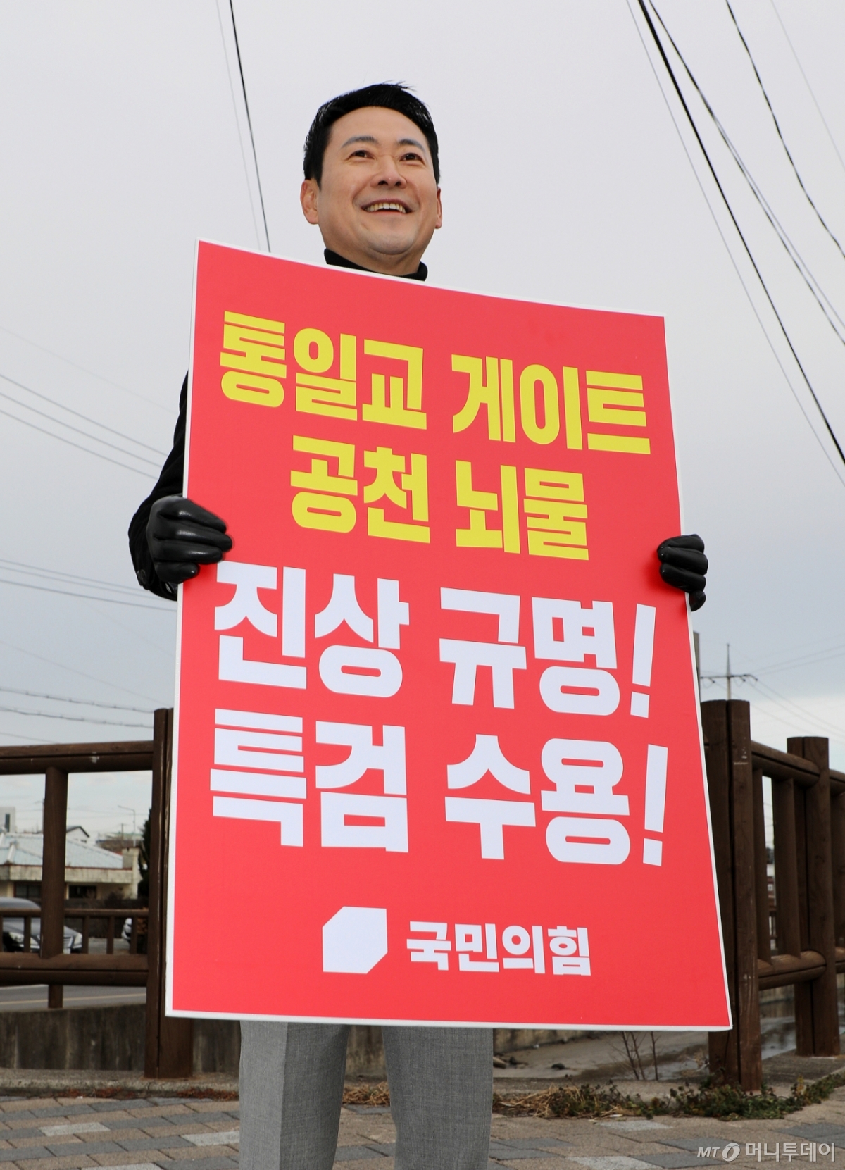 (서귀포=뉴스1) 오미란 기자 = 장동혁 국민의힘 대표가 6일 오전 제주 서귀포시 표선해수욕장 앞에서 통일교 게이트 및 공천뇌물 진상 규명을 위한 특검 수용을 촉구하는 피켓 시위를 하고 있다. 2026.2.6/뉴스1  Copyright © 뉴스1. All rights reserved. 무단 전재 및 재배포,  AI학습 이용 금지. /사진=(서귀포=뉴스1) 오미란 기자