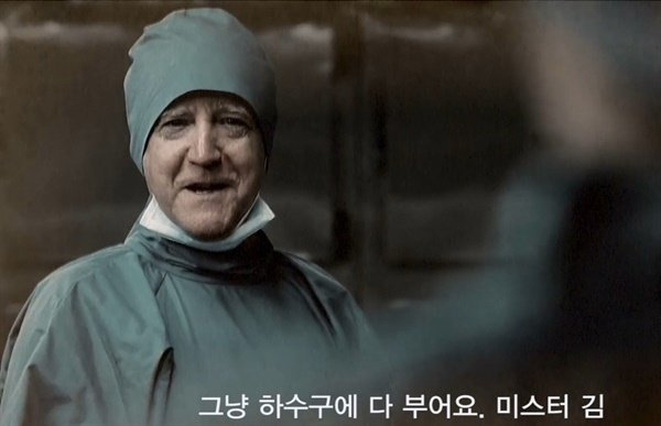 맥팔랜드는 부하직원에게 포르말린 용액을 싱크대에 버리라고 강압적으로 명령했다. /사진=영화 '괴물' 한 장면 