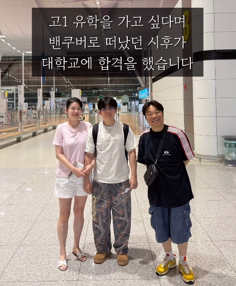 개그맨 출신 사업가 정종철이 아들의 캐나다 대학 합격 소식을 전했다. /사진=정종철 인스타그램