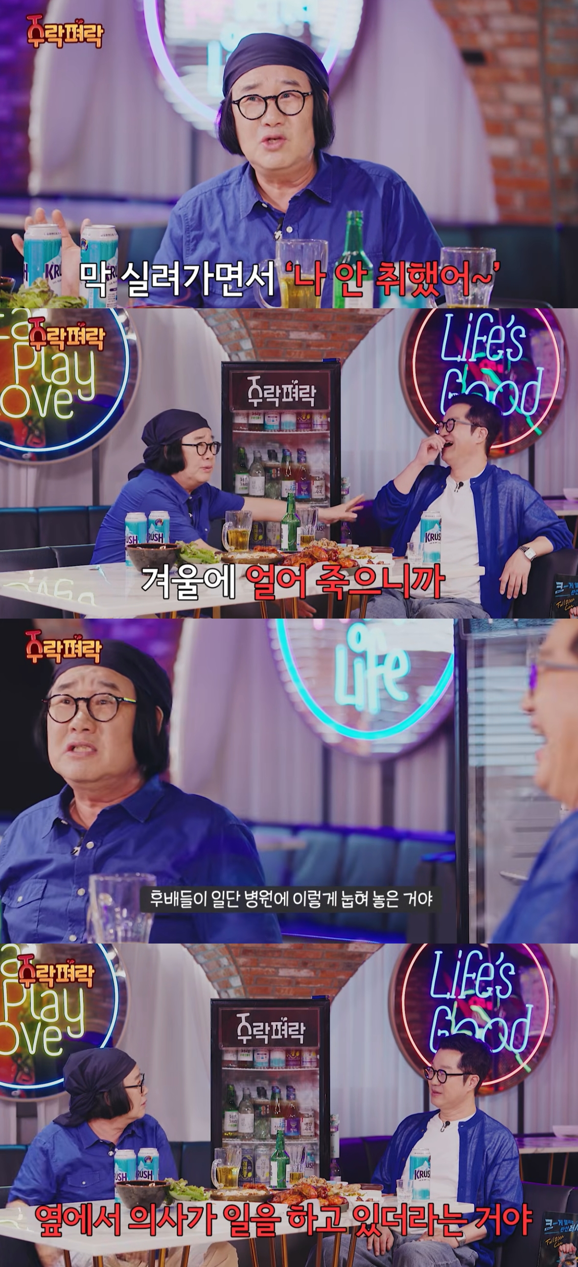 개그맨 최양락이 연예계 주당으로 유명한 이봉원의 일화를 폭로했다. /사진=유튜브 영상 갈무리