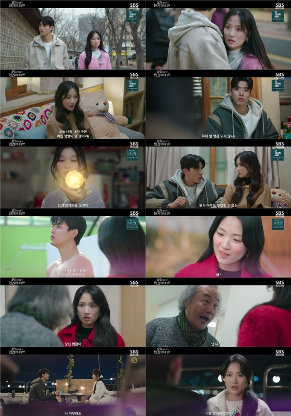 SBS 금토드라마 '오늘부터 인간입니다만'./사진=SBS 금토드라마 '오늘부터 인간입니다만' 7회 영상 캡처