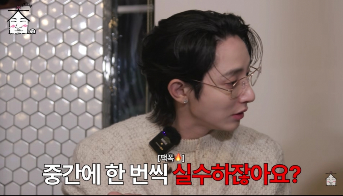 사진=유튜브 채널 '집대성' 갈무리