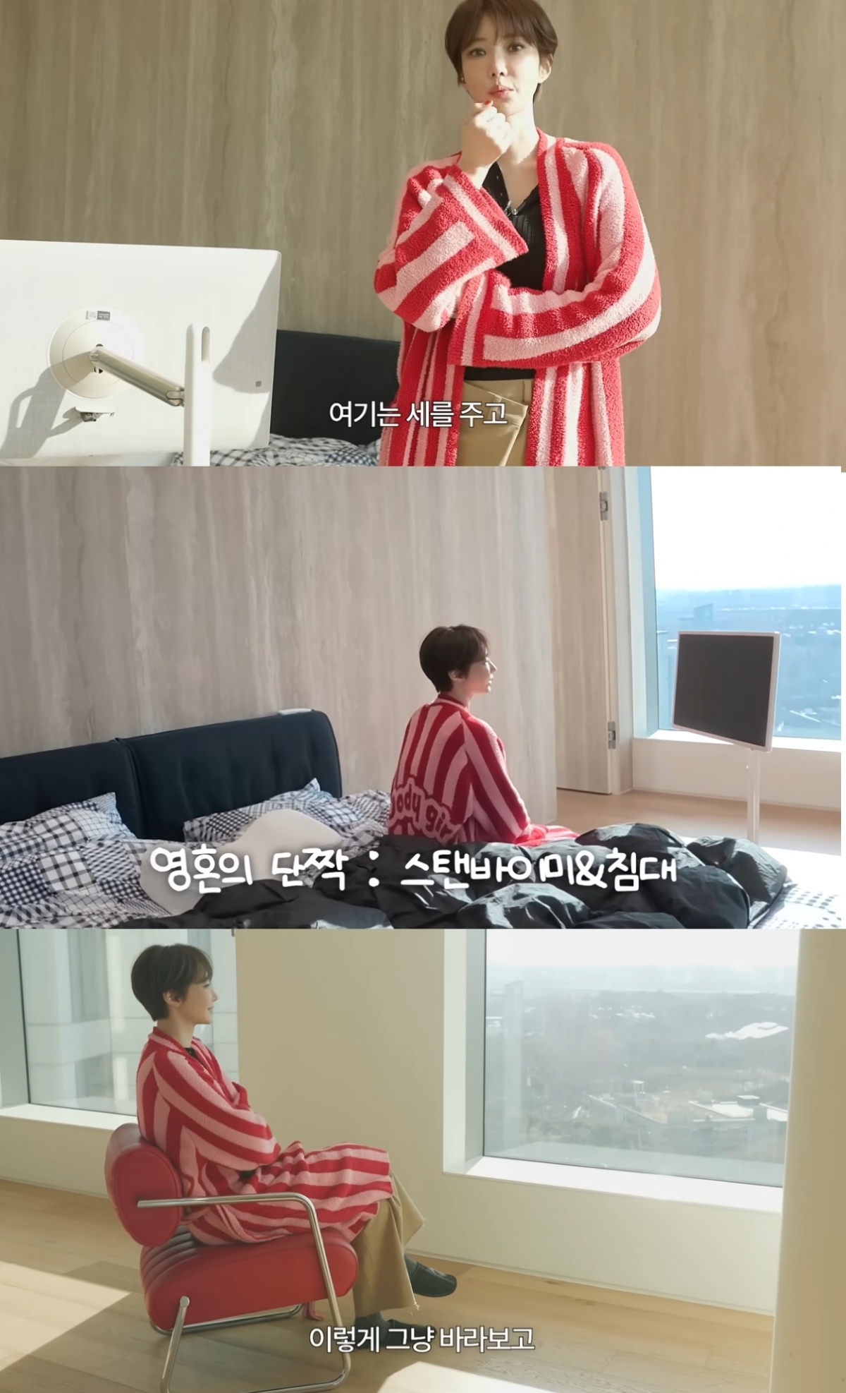 배우 고준희가 초고가 아파트에 입주전 짐을 뺀 자신의 집 내부를 공개했다. /사진=유튜브 영상 갈무리