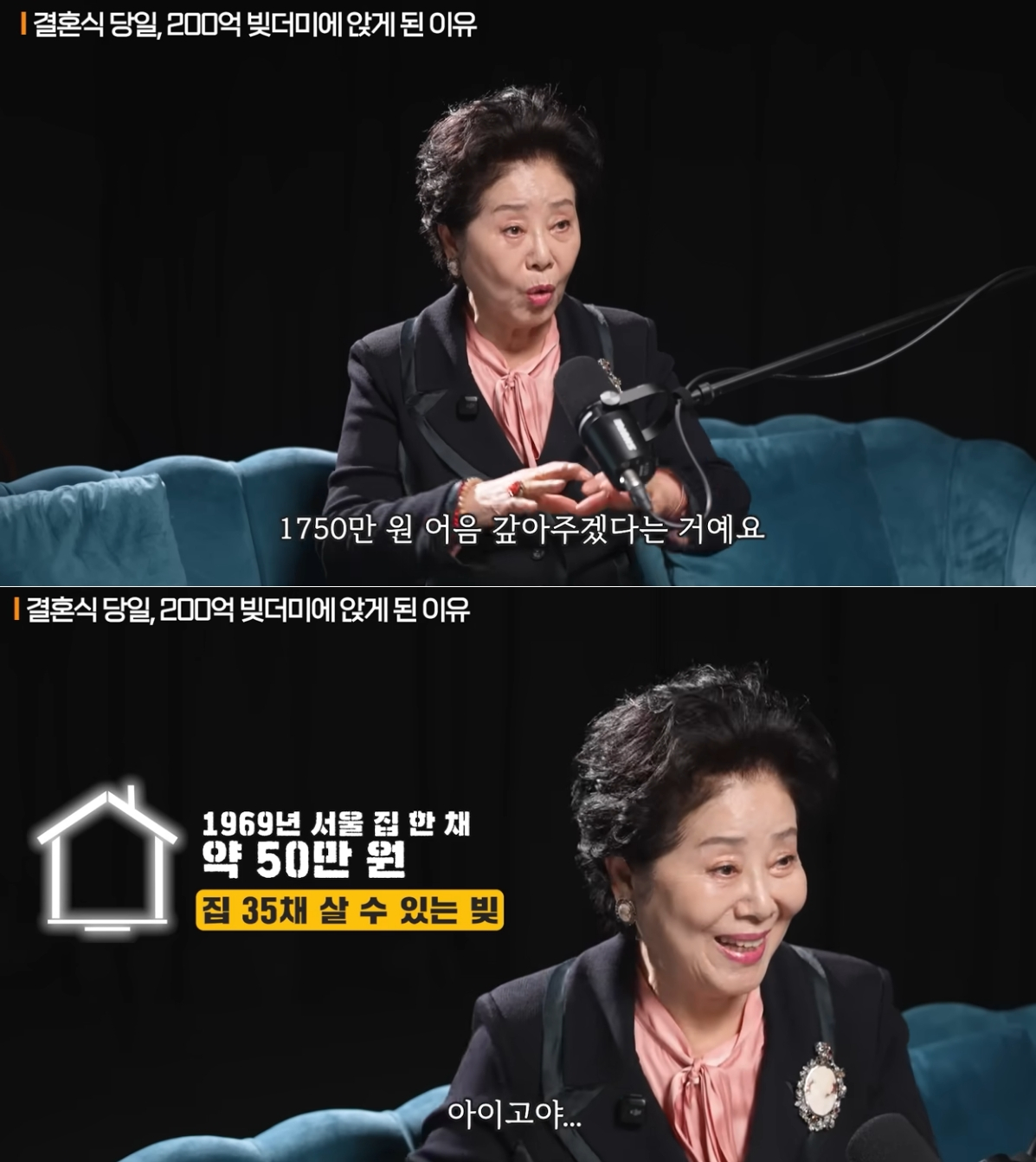 배우 선우용여가 현재 시세로 빚 200억원가량을 떠안았다가 10여년 만에 모두 갚았다고 했다. /사진=유튜브 영상 갈무리