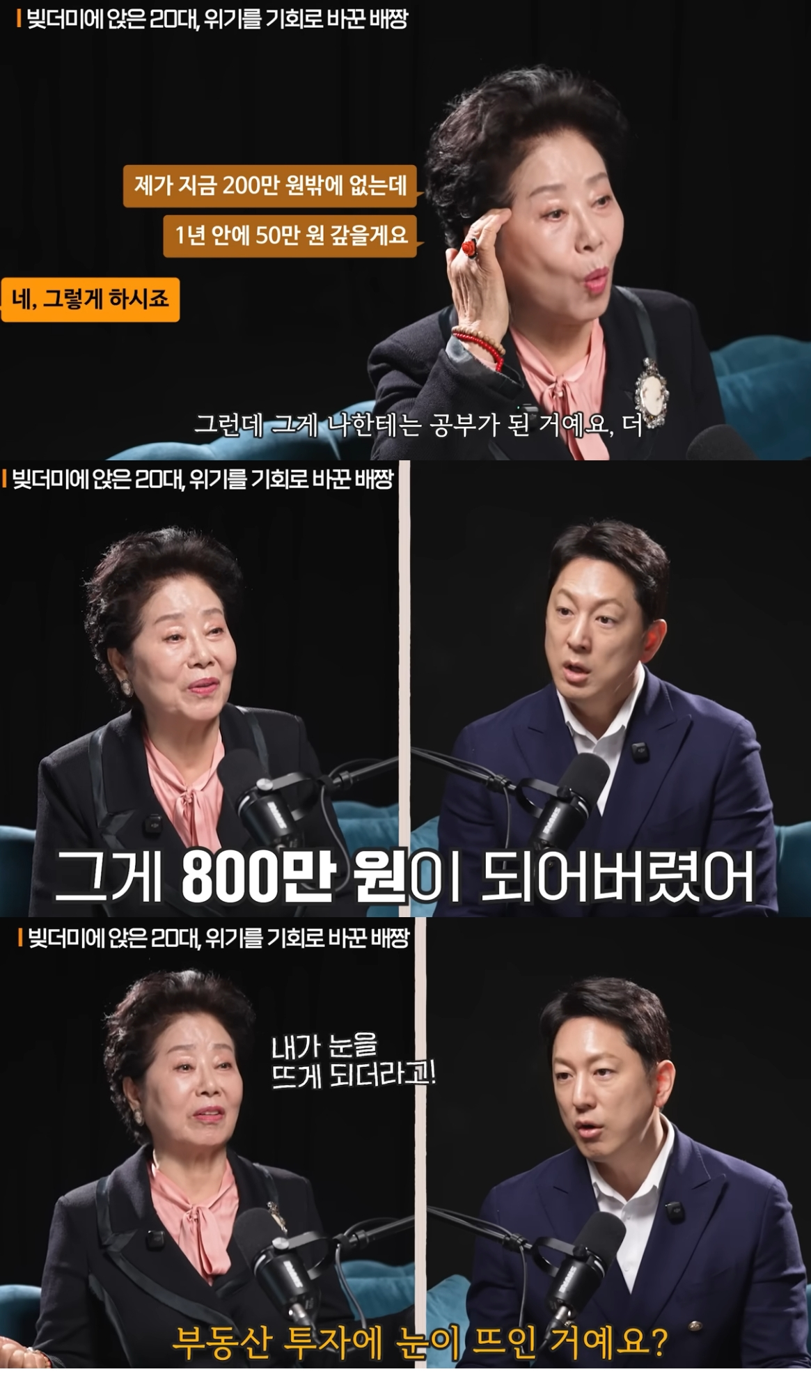 배우 선우용여가 현재 시세로 빚 200억원가량을 떠안았다가 10여년 만에 모두 갚았다고 했다. /사진=유튜브 영상 갈무리