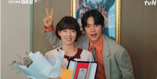 사진='언더커버 미쓰홍' 방송 영상 캡처