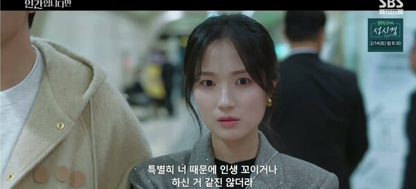 사진='오늘부터 인간입니다만' 방송 영상 캡처