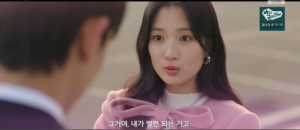 사진='오늘부터 인간입니다만' 방송 영상 캡처