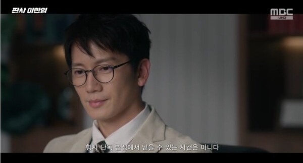 사진='판사 이한영' 방송 영상 캡처