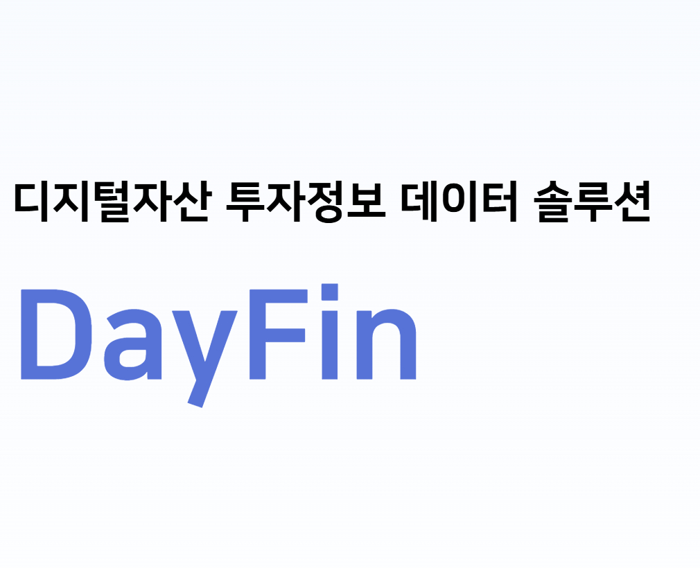 /사진=데이핀 홈페이지 갈무리