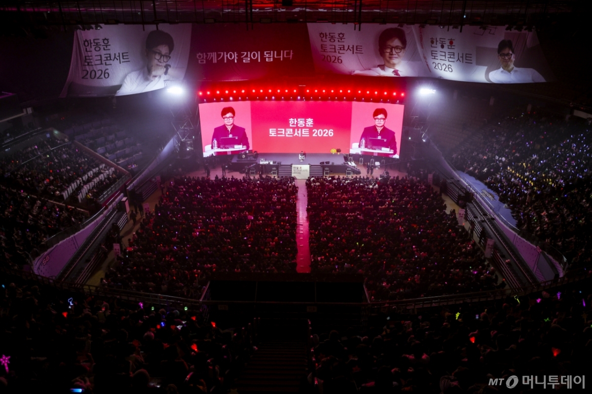 [서울=뉴시스] 정병혁 기자 = 8일 서울 송파구 잠실실내체육관에서 한동훈 토크콘서트 2026이 열리고 있다. 2026.02.08. jhope@newsis.com /사진=정병혁