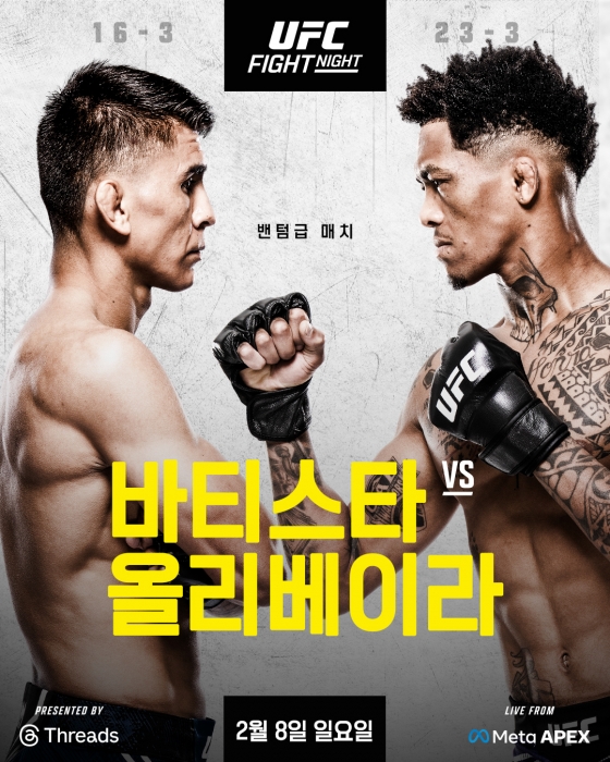 바티스타vs올리베이라 매치 포스터. /사진=UFC 제공