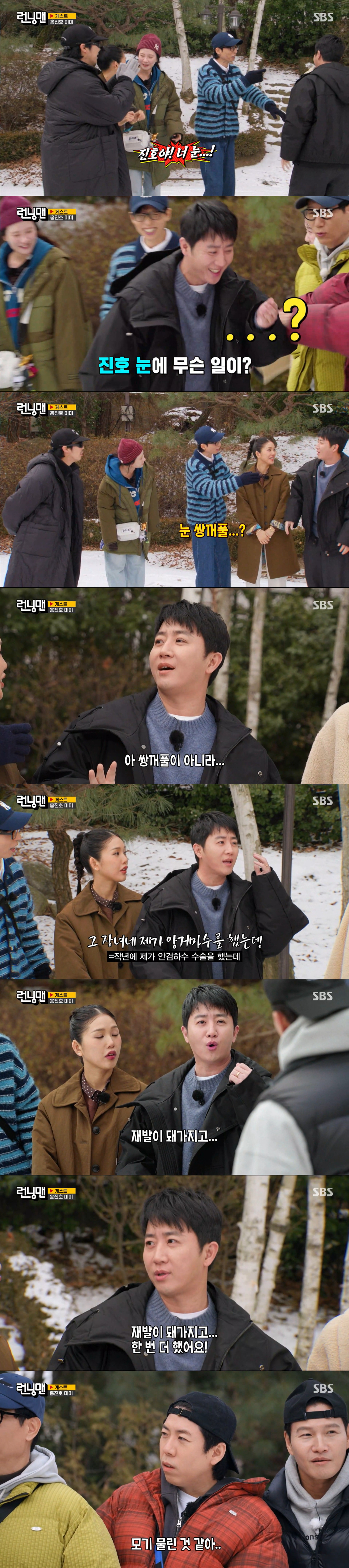 홍진호를 놀리는 런닝맨 멤버들. /사진=SBS '런닝맨' 캡처