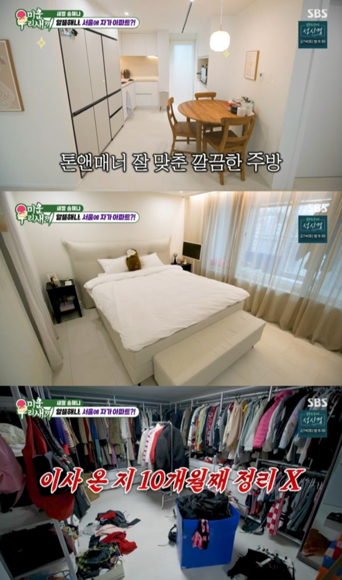 /사진=SBS '미운 우리 새끼'