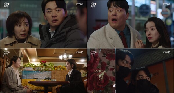 '사랑을 처방해 드립니다' 방송화면 / 사진=KBS 2TV