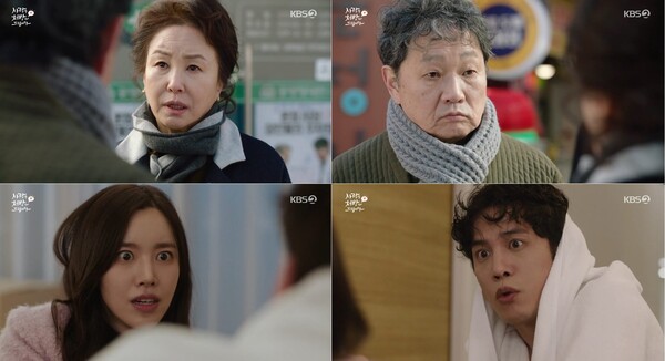 '사랑을 처방해 드립니다' 방송화면 / 사진=KBS 2TV