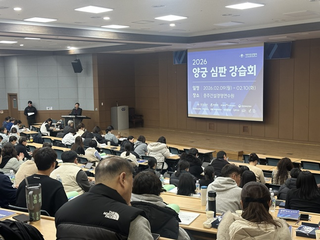 대한펜싱협회 심판·지도자 강습회. /사진=2027 충청 U대회 조직위원회