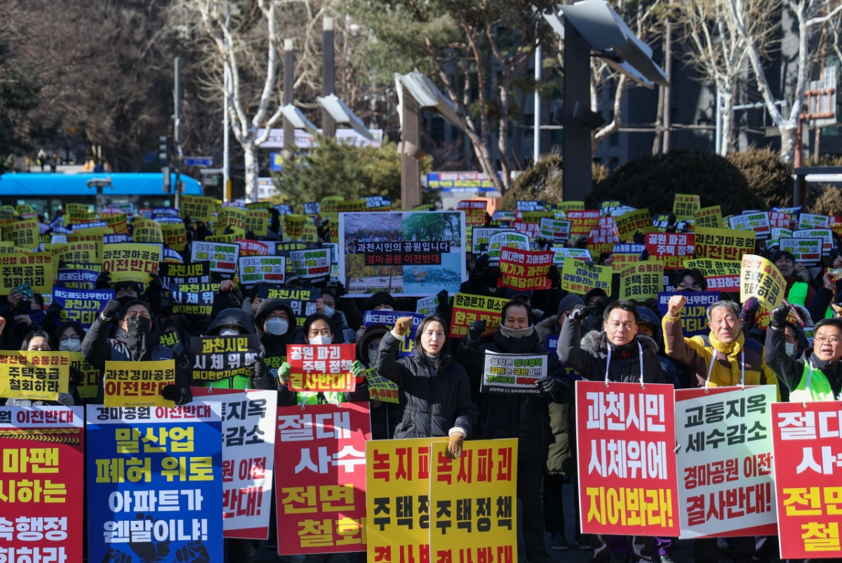 지난 7일 열린 과천 사수 범시민 총궐기 대회 모습/사진=독자제공