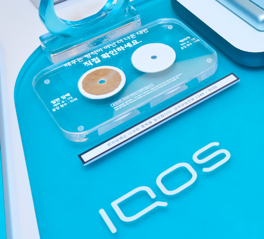 아이코스의 핵심 기술을 만나보는 테크놀로지 테이블. /사진=한국필립모리스 제공