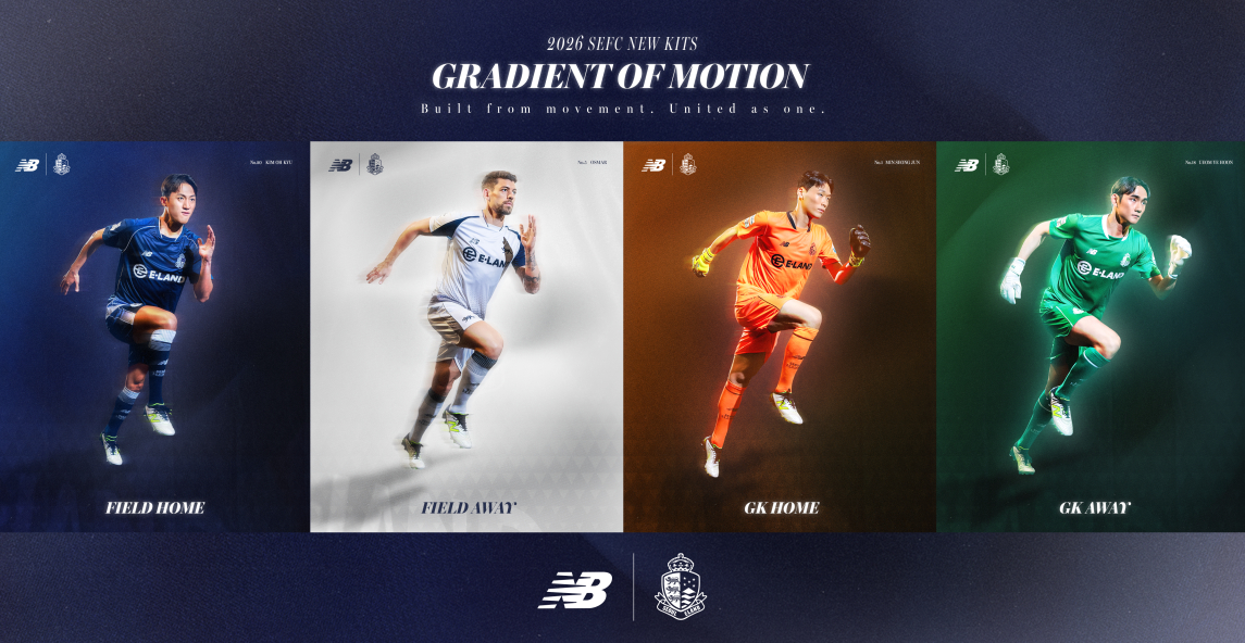 서울 이랜드 2026시즌 새 홈 유니폼. /사진=서울 이랜드 제공