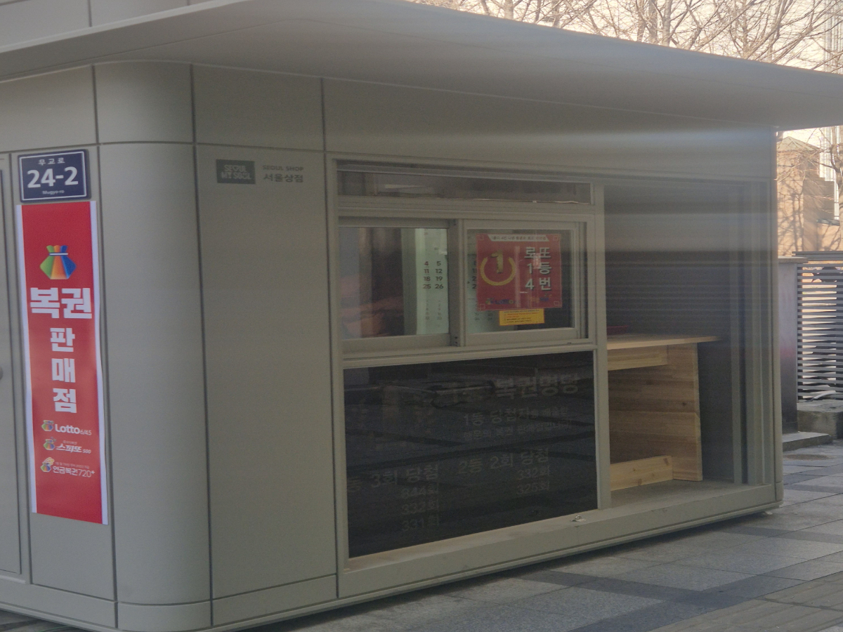 서울 중구 무교동의 한 복궈 판매점./사진=머니투데이 디지털뉴스부 스토리팀