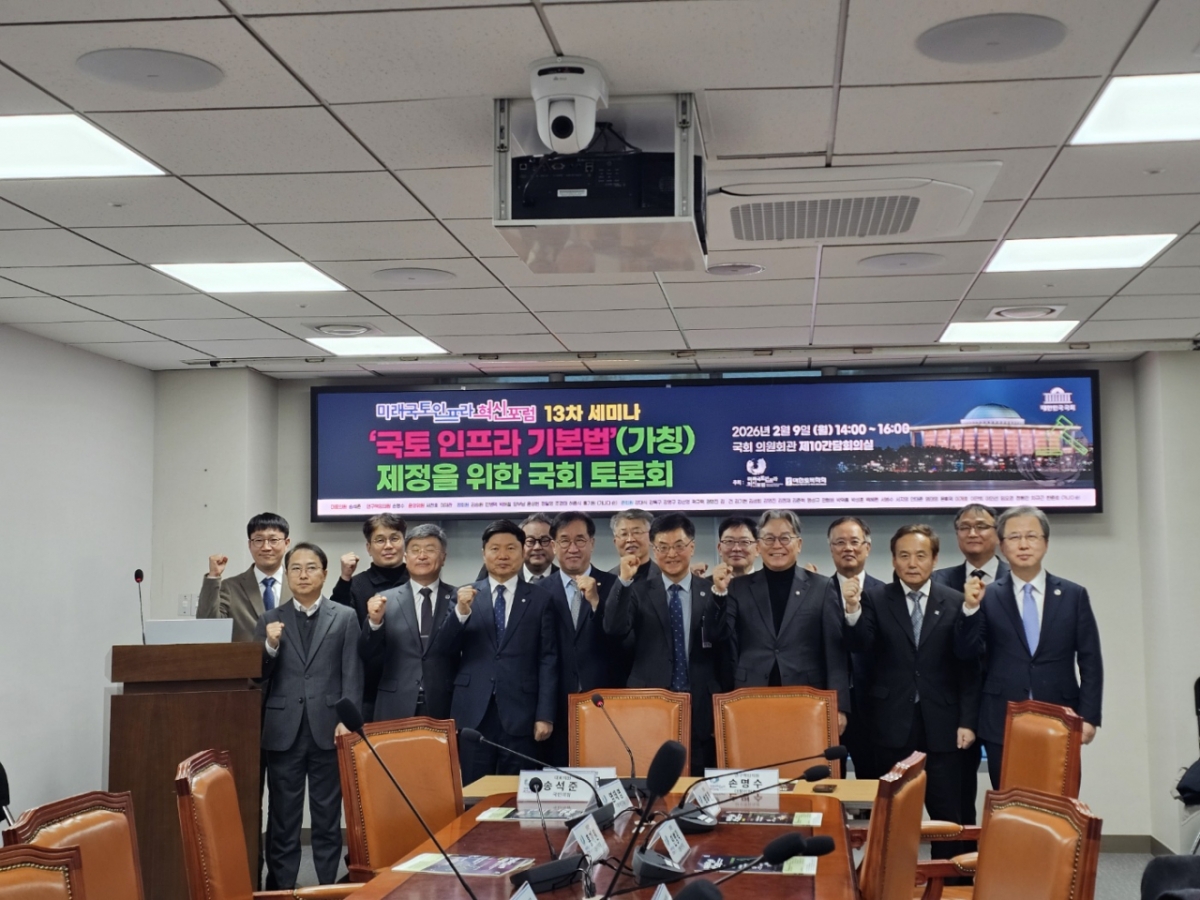 9일 국회 의원회관에서 열린 '국가인프라 정책위원회' 설립 관련 토론회에서 손명수 더불어민주당 의원 등 참석자가 기념 촬영을 하고 있다/사진=이정혁 기자