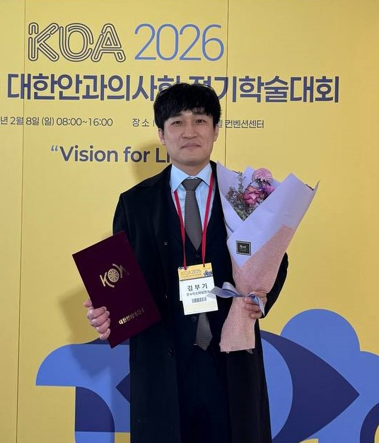 김부기 원장이 8일 서울 스위스그랜드호텔에서 열린 '2026 대한안과의사회 정기학술대회'에서 학술상을 받았다. /사진=온누리스마일안과 